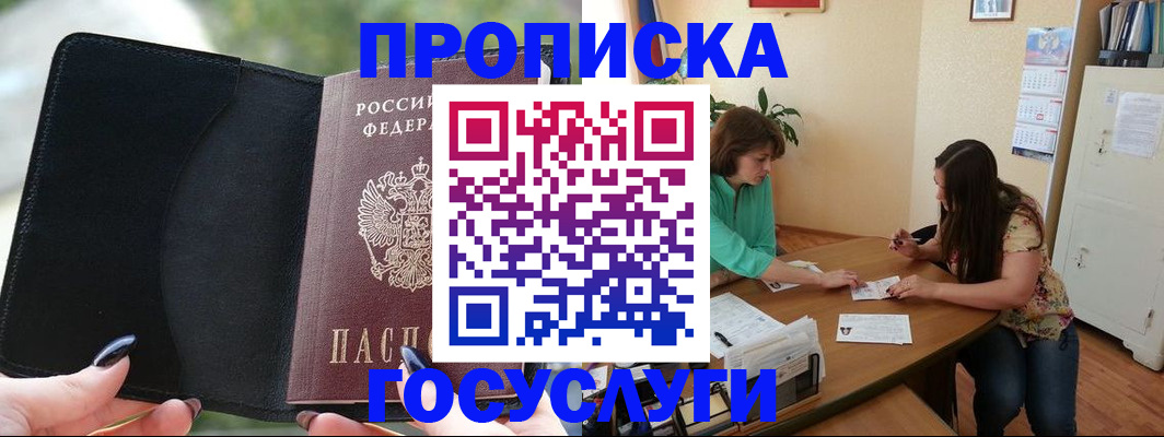 временная регистрация адрес в Острогожске