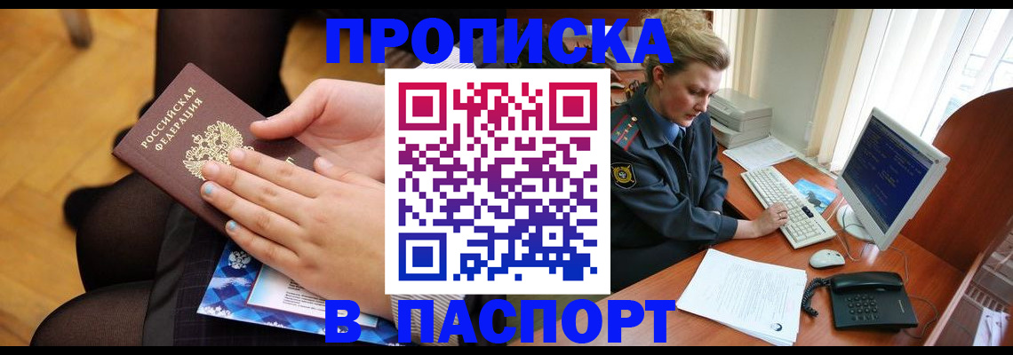 временная регистрация недорого в Острогожске