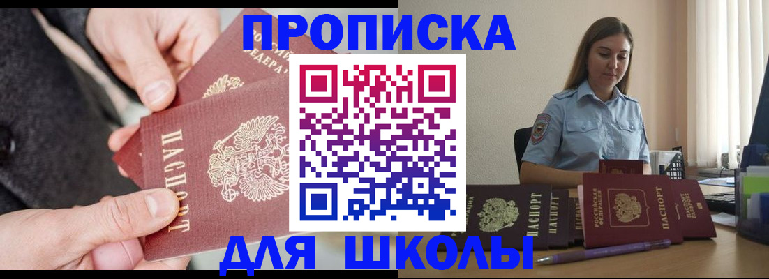 временная регистрация в Острогожске