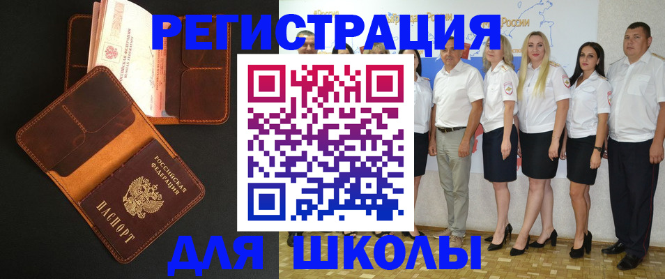 временная прописка в Острогожске