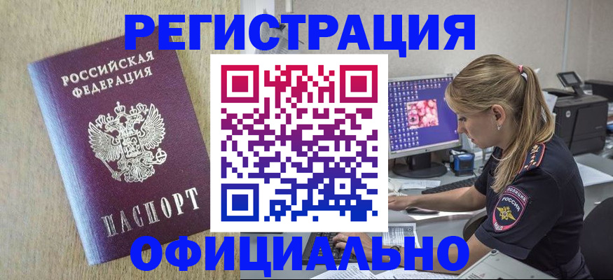 временная регистрация в квартире в Острогожске