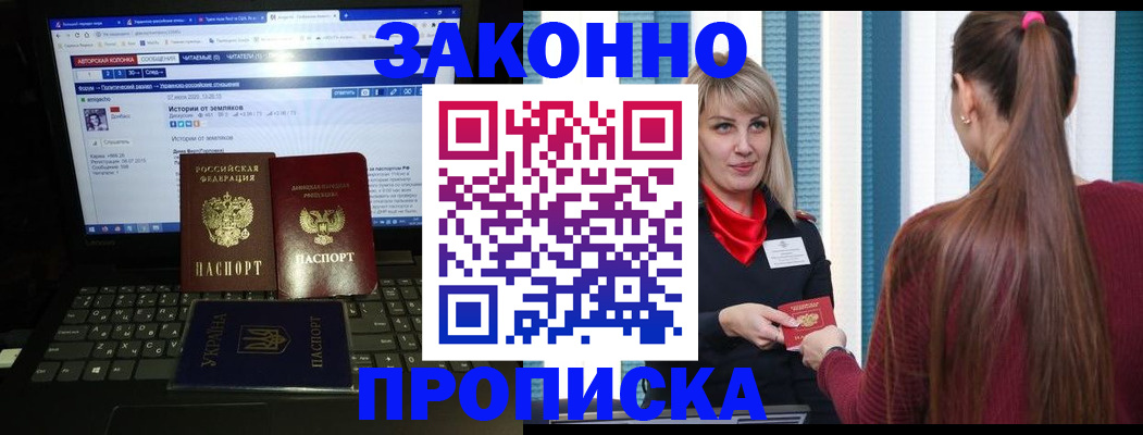 временная регистрация законно в Острогожске