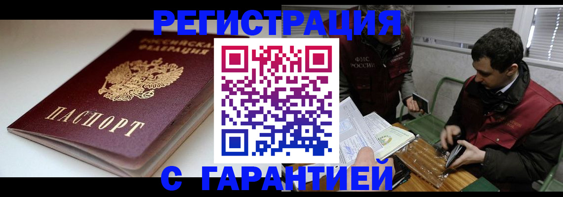 временная регистрация собственник в Острогожске