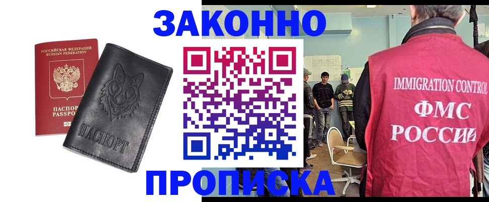 где прописаться в Острогожске