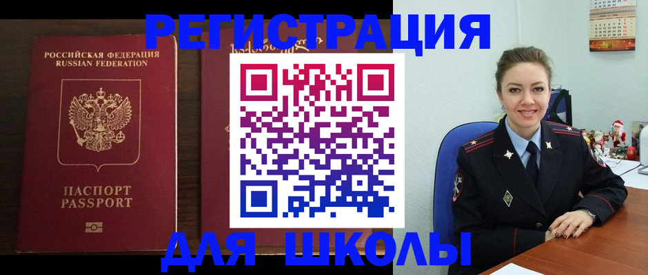 прописка для кредита в Острогожске