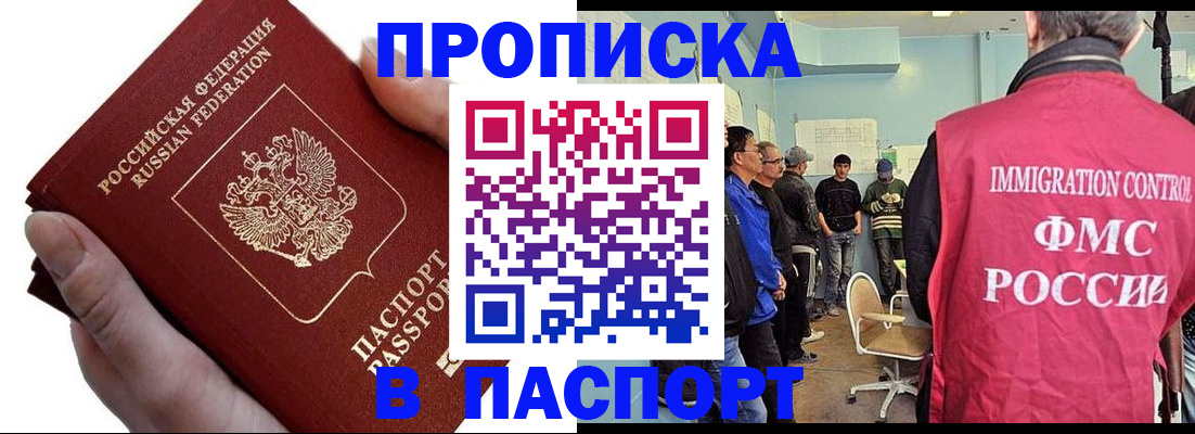прописка паспорт в Острогожске